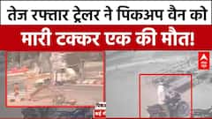 Rajasthan News: Bikaner में भयंकर सड़क हादसा, सीसीटीवी वीडियो रोंगटे कर देगा खड़े | Road Accident