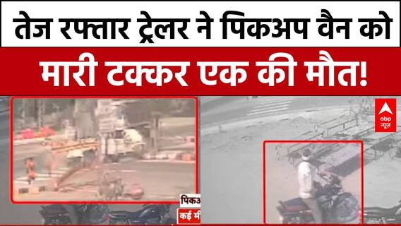 Rajasthan News: Bikaner में भयंकर सड़क हादसा, सीसीटीवी वीडियो रोंगटे कर देगा खड़े | Road Accident