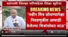 Sangli ZP Election : सांगली जिल्हा परिषदेचा तिढा सुटेना, राष्ट्रवादीने मांडली भूमिका