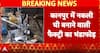 Breaking News: Kanpur Authorities Seize Thousands of Liters of Fake Ghee in Panki Area Raid