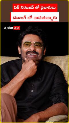ఏక్ నిరంజన్ లో డైలాగులు.. దబాంగ్ లో వాడుకున్నారు