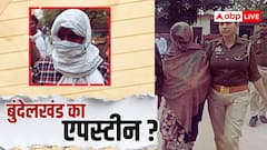 679 फोटो और 36 बच्चों के यौन शोषण के वीडियो..., बांदा के हैवान जेई और उसकी पत्नी को मौत की सजा