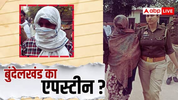 679 फोटो और 36 बच्चों के यौन शोषण के वीडियो..., बांदा के हैवान जेई और उसकी पत्नी को मौत की सजा