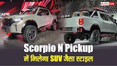 पहले से कितनी बदल जाएगी Mahindra Scorpio N? कंपनी नए अवतार में करने जा रही पेश