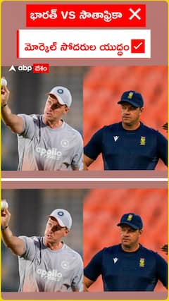 భారత్ vs సౌతాఫ్రికా ❌ మోర్కెల్ సోదరుల యుద్ధం✅