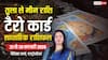 Tarot Card Rashifal 22-28 February 2026: वृश्चिक को बिजनेस बढ़ाने के मिलेंगे मौके, देखें तुला से मीन तक टैरो साप्ताहिक राशिफल
