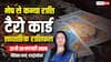 Tarot Card Rashifal 22-28 February 2026: सिंह वालों एक फैसला बिगाड़ सकता है खेल, मेष से कन्या तक टैरो राशिफल