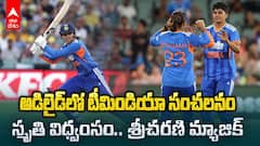 India vs Australia Womens T20 Series | ఆస్ట్రేలియా గడ్డపై భారత్ గర్జన