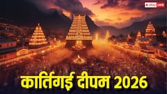 Karthigai Deepam 2026 Date: जानें तिथि, पूजा विधि, महत्व और तिरुवन्नमलाई के महादीपम की खासियत?