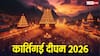 Karthigai Deepam 2026 Date: जानें तिथि, पूजा विधि, महत्व और तिरुवन्नमलाई के महादीपम की खासियत?