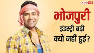 'प्रोड्यूसर्स को पैसे मिलते ही नहीं', भोजपुरी इंडस्ट्री के ग्रो न कर पाने पर निरहुआ ने किया रिएक्ट