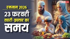 Ramadan 2026: 23 फरवरी को रमजान का पांचवां रोजा, रोजेदार दिल्ली, मुंबई और अन्य शहरों का देखें सहरी