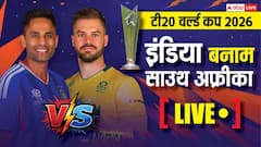 टी20 वर्ल्ड कप में भारत की पहली हार, सुपर-8 में दक्षिण अफ्रीका ने दी शिकस्त; 76 रनों से मारी बाजी