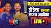 IND vs SA Super-8 Highlights: 2026 टी20 वर्ल्ड कप में भारत की पहली हार, सुपर-8 में दक्षिण अफ्रीका ने दी शिकस्त; 76 रनों से मारी बाजी