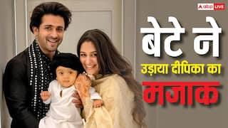 दीपिका कक्कड़ भूलीं वेडिंग एनिवर्सरी, 3 साल के रूहान ने यूं लगा जी मम्मी की क्लास!