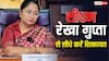 दिल्ली सीएम रेखा गुप्ता से सीधे कैसे कर सकते हैं शिकायत, जान लें उनसे मिलने का तरीका