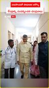 వినుకొండలో సామాజిక ఆరోగ్య.. కేంద్రాన్ని సందర్శించిన చంద్రబాబు