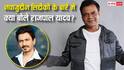 'वो मेरे घर पर खाना नहीं खाते थे', नवाजुद्दीन सिद्दीकी के क्रेडिट देने वाले बयान पर बोले राजपाल यादव