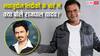 'वो मेरे घर पर खाना नहीं खाते थे', नवाजुद्दीन सिद्दीकी के क्रेडिट देने वाले बयान पर बोले राजपाल यादव