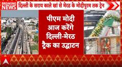 NEWS UPDATE: PM Modi to Launch ₹12,930 Crore Projects in Meerut, Flag Off Namo Bharat Corridor