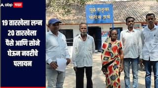 धुळ्यात लग्नाचे आमिष दाखवून लुटणारी टोळी सक्रीय, तरुणाची 3 लाख 25 हजारांची फसवणूक, नवरी दागिने घेऊन फरार