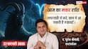 Aaj ka makar Rashifal 22 February 2026: मकर राशि ऑफिस मीटिंग में होगी काम की चर्चा, एकाग्रता बढ़ाने के लिए योग का सहारा लें