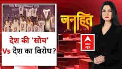 Janhit with Chitra Tripathi: शर्टलेस पर कांग्रेस की 'ब्रेनलेस' दलील |BJP Protest Vs Congress Protest