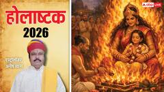 होलाष्टक कल से शुरू हो रहे हैं, आज ही निपटा लें ये काम, 8 दिन सभी ग्रह रहेंगे उग्र