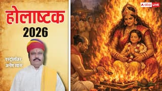 Holashtak 2026: होलाष्टक कल से शुरू हो रहे हैं, आज ही निपटा लें ये काम, 8 दिन सभी ग्रह रहेंगे उग्र