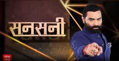 sansani: साजन की बेवफा का खूनी खेल | crime | love