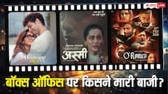 शनिवार को ओ रोमियो का चला सिक्का, अस्सी-दो दीवाने शहर में कांटे की टक्कर, बॉर्डर 2 रह गई पीछे