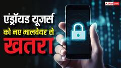एंड्रॉयड यूजर्स को इस मालवेयर से खतरा, गूगल जेमिनी से लेता है काम, कर सकता है बड़ा नुकसान