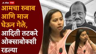 Aditi Tatkare : दादा एकटे गेले नाहीत, आमचा रुबाब आणि माज घेऊन गेले, आदिती तटकरे ओक्साबोक्शी रडल्या