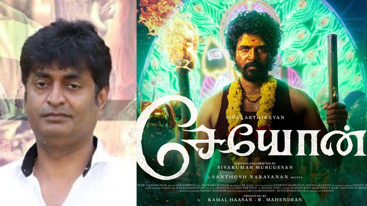 Seyon: டைட்டிலே பஞ்சாயத்து.. சோதனை செய்யும் முருகன்.. சிவகார்த்திகேயன் தப்புவாரா?