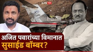 Amol Mitkari on Ajit Pawar Plane Crash: अजित पवारांच्या विमानाचा 'तो' पायलट जिवंत आहे का, अपघातामागे सुनियोजित कट? अमोल मिटकरींचा गंभीर आरोप