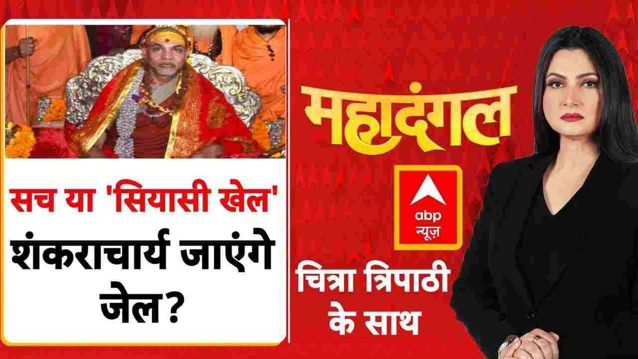 ABP News ABP News