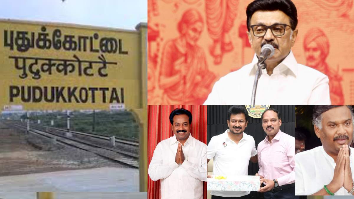 Pudukkottai constituency :‘புதுக்கோட்டை தொகுதியை பெற திமுகவில் கடும் போட்டி’ ரேஸில் முந்துவது யார்..?