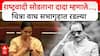 Chitra Wagh VIDEO : राष्ट्रवादी सोडताना दादांचा फोन आला, म्हणाले, मी तुमच्यासाठी... ; अजितदादांच्या आठवणीत चित्रा वाघ भावूक
