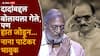 'व्यासपीठावर गेले अन् हात जोडून...' शोकसभेत नाना पाटेकर भावुक, व्यक्त केली खंत