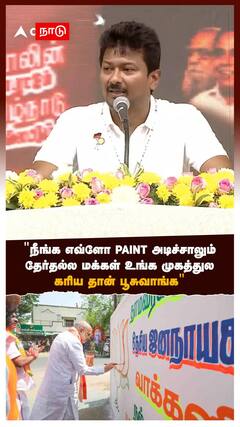 Udhayanidhi Stalin | 