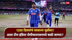 Points Table मध्ये उलथापालथ, सुपर-8 ची समीकरणे बदलली, सेमीफायनलमध्ये जाण्यासाठी टीम इंडियाचं गणित काय?