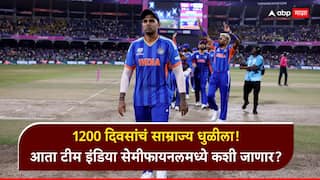 Team India Semifinal Scenario : धक्का… धडकी… अन् 1200 दिवसांचा शेवट; Points Table मध्ये उलथापालथ, सुपर-8 ची समीकरणे बदलली, सेमीफायनलमध्ये जाण्यासाठी टीम इंडियाचं गणित काय?
