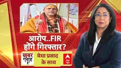 Khabar Gawah Hai: शंकराचार्य पर गिरफ्तारी की तलवार? | Shankaracharya Case | CM Yogi | UP Politics
