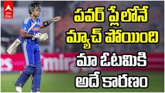 India vs South Africa T20 World Cup Suryakumar Yadav | భారత్ ఓటమికి అసలు కారణం ఇదే