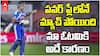 India vs South Africa T20 World Cup Suryakumar Yadav | భారత్ ఓటమికి అసలు కారణం ఇదే
