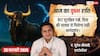 Aaj ka Vrishabh Rashifal 23 February 2026: वृषभ राशि संभलकर चलें! व्यापार में डेटा और पैसों का रखें खास ख्याल, बड़ों की सलाह आएगी काम