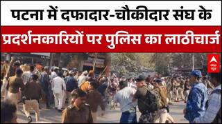 Patna में दफादार-चौकीदार पर लाठीचार्ज | ABP News | Nitish Kumar