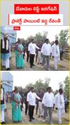 దేవాదుల లిఫ్ట్ ఇరిగేషన్  ప్రాజెక్ట్ పాయింట్ వద్ద రేవంత్