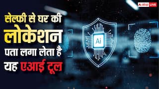 सिर्फ सेल्फी से आपके घर का पता लगा सकता है यह एआई टूल, ऑनलाइन फोटो शेयर करते समय रहें सावधान