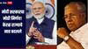 मोदी सरकारचा मोठा निर्णय, केरळ राज्याचे नाव बदलले, आता नवीन नाव काय असणार? 